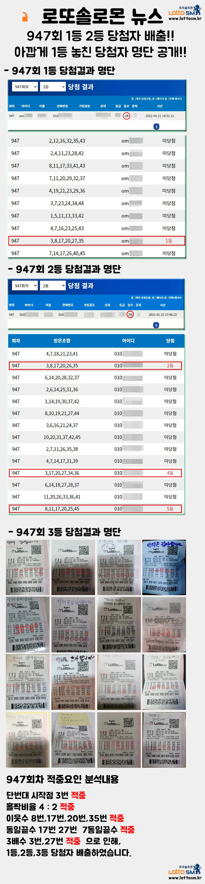 당첨용지